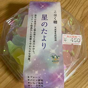 道の駅 草津 グリーンプラザからすまのundefinedに実際訪問訪問したユーザーunknownさんが新しく投稿した新着口コミの写真