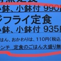 実際訪問したユーザーが直接撮影して投稿した三本松町魚介 / 海鮮料理嘉文 神宮店の写真