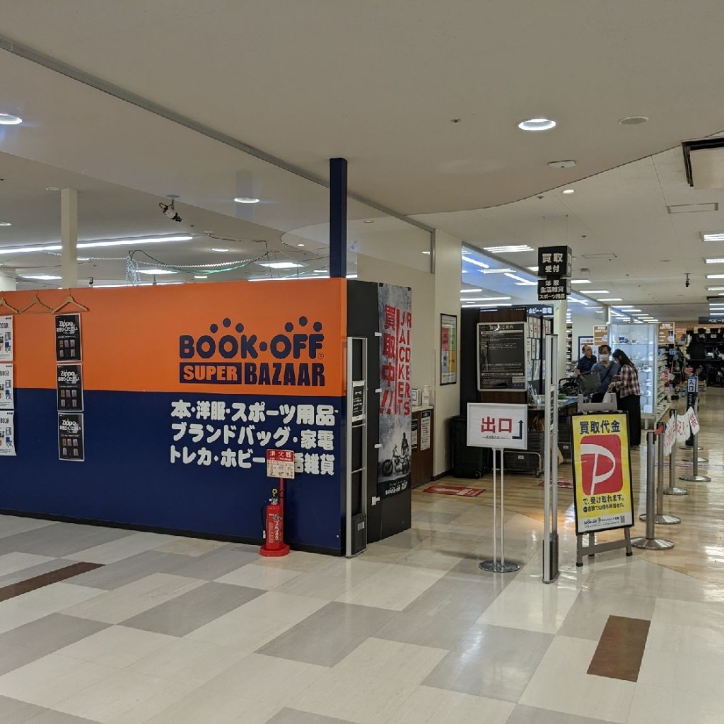 実際訪問したユーザーが直接撮影して投稿した段原南書店 / 古本屋BOOKOFF SUPER BAZAAR 広島段原店の写真