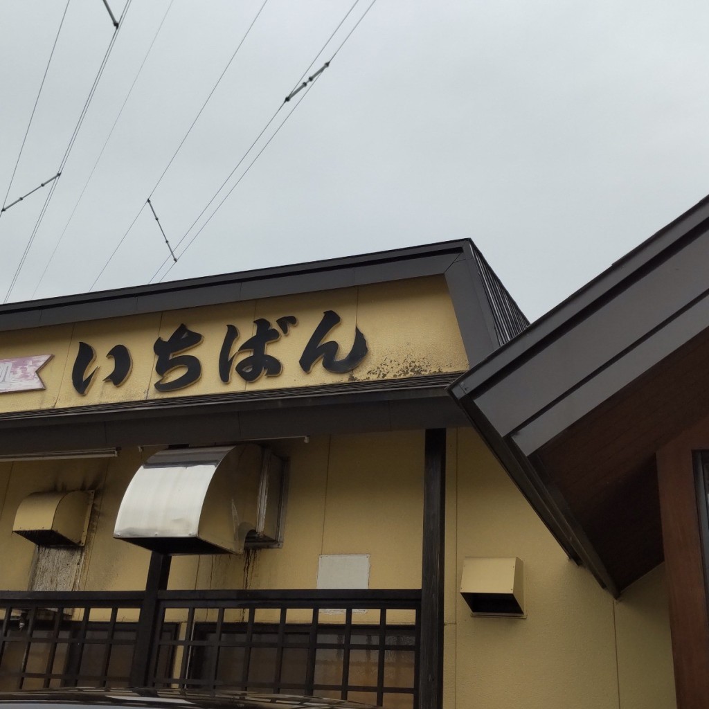 実際訪問したユーザーが直接撮影して投稿した中田町ラーメン / つけ麺いちばんの写真