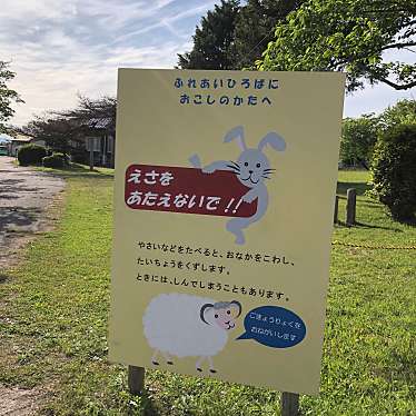 実際訪問したユーザーが直接撮影して投稿した山本観光牧場滋賀県畜産技術振興センターの写真