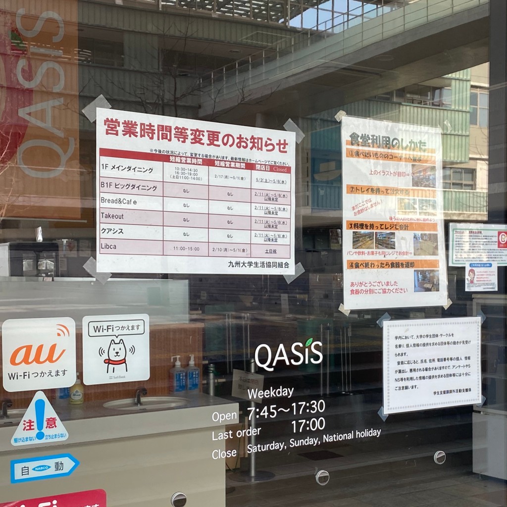 実際訪問したユーザーが直接撮影して投稿した元岡学食 / 職員食堂九州大学生活協同組合 クアシスの写真