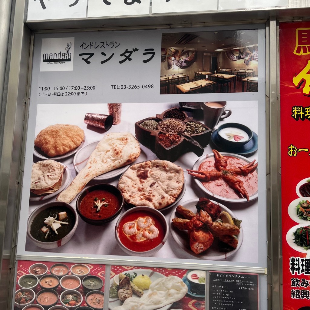 アラカルト106さんが投稿した神田神保町インドカレーのお店マンダラ/mandaraの写真