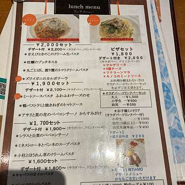 イタリア料理&バールたんと 亀田店のundefinedに実際訪問訪問したユーザーunknownさんが新しく投稿した新着口コミの写真