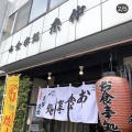 実際訪問したユーザーが直接撮影して投稿した鶴賀定食屋糸仲の写真