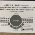 実際訪問したユーザーが直接撮影して投稿した丸の内居酒屋北海道バル 海 グランスタ八重洲店の写真