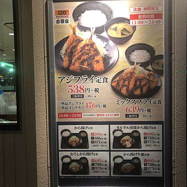 実際訪問したユーザーが直接撮影して投稿した川井牛丼吉野家 袋井店の写真