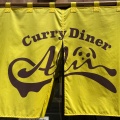 実際訪問したユーザーが直接撮影して投稿した出島町カレーCurry Diner Aliiの写真