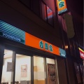 実際訪問したユーザーが直接撮影して投稿した栄町牛丼吉野家 小田原駅前店の写真