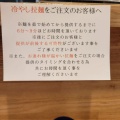 実際訪問したユーザーが直接撮影して投稿した福島ラーメン専門店麺に光を 離れの写真