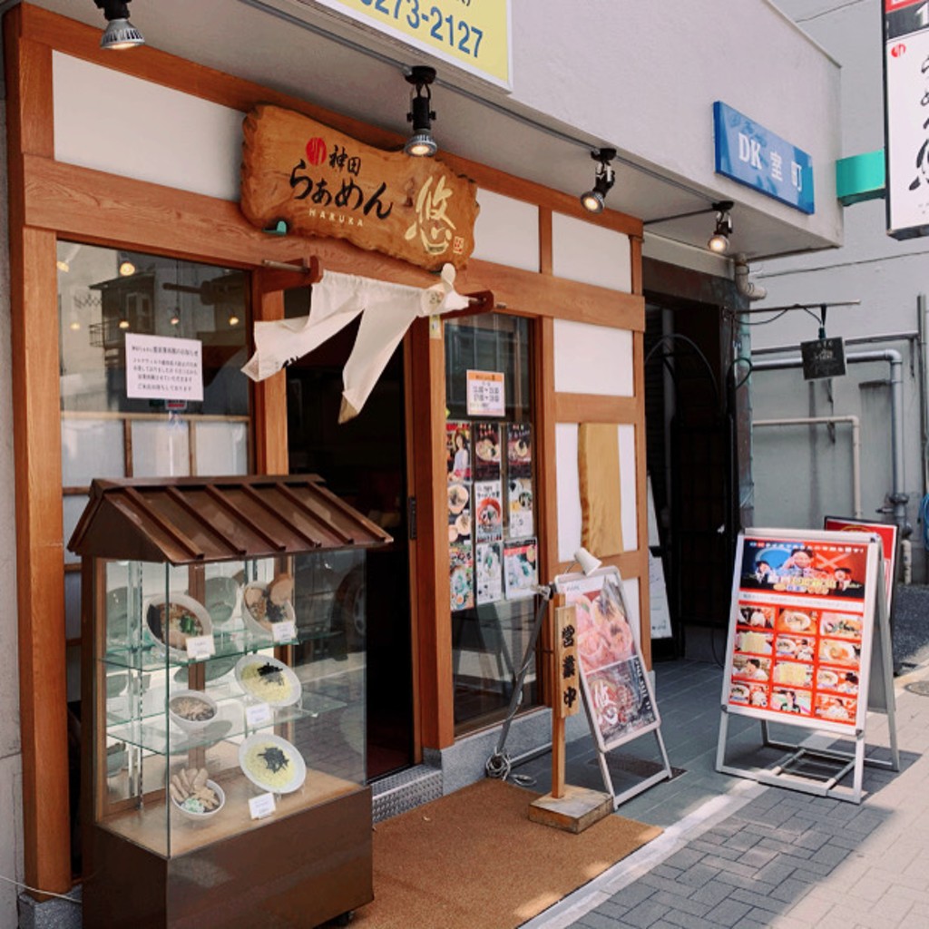 実際訪問したユーザーが直接撮影して投稿した日本橋室町ラーメン / つけ麺神田らぁめん 悠の写真