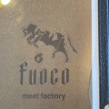実際訪問したユーザーが直接撮影して投稿した田方スープカレーMeat Factory Fuocoの写真