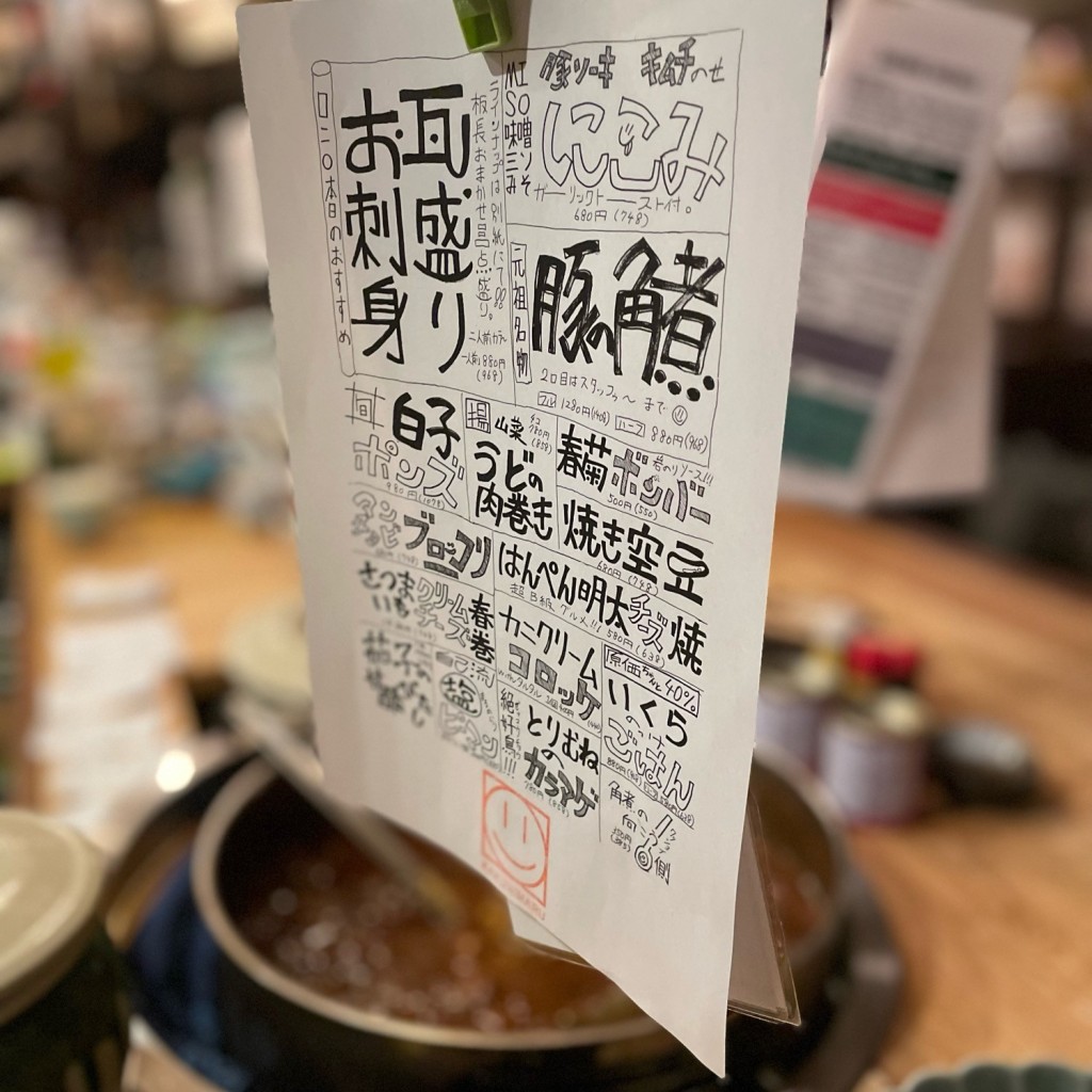 実際訪問したユーザーが直接撮影して投稿した道玄坂居酒屋□ニ○の写真