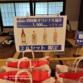 実際訪問したユーザーが直接撮影して投稿した資料館白鶴酒造資料館の写真