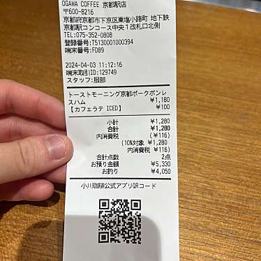 OGAWA COFFEE 京都駅店のundefinedに実際訪問訪問したユーザーunknownさんが新しく投稿した新着口コミの写真