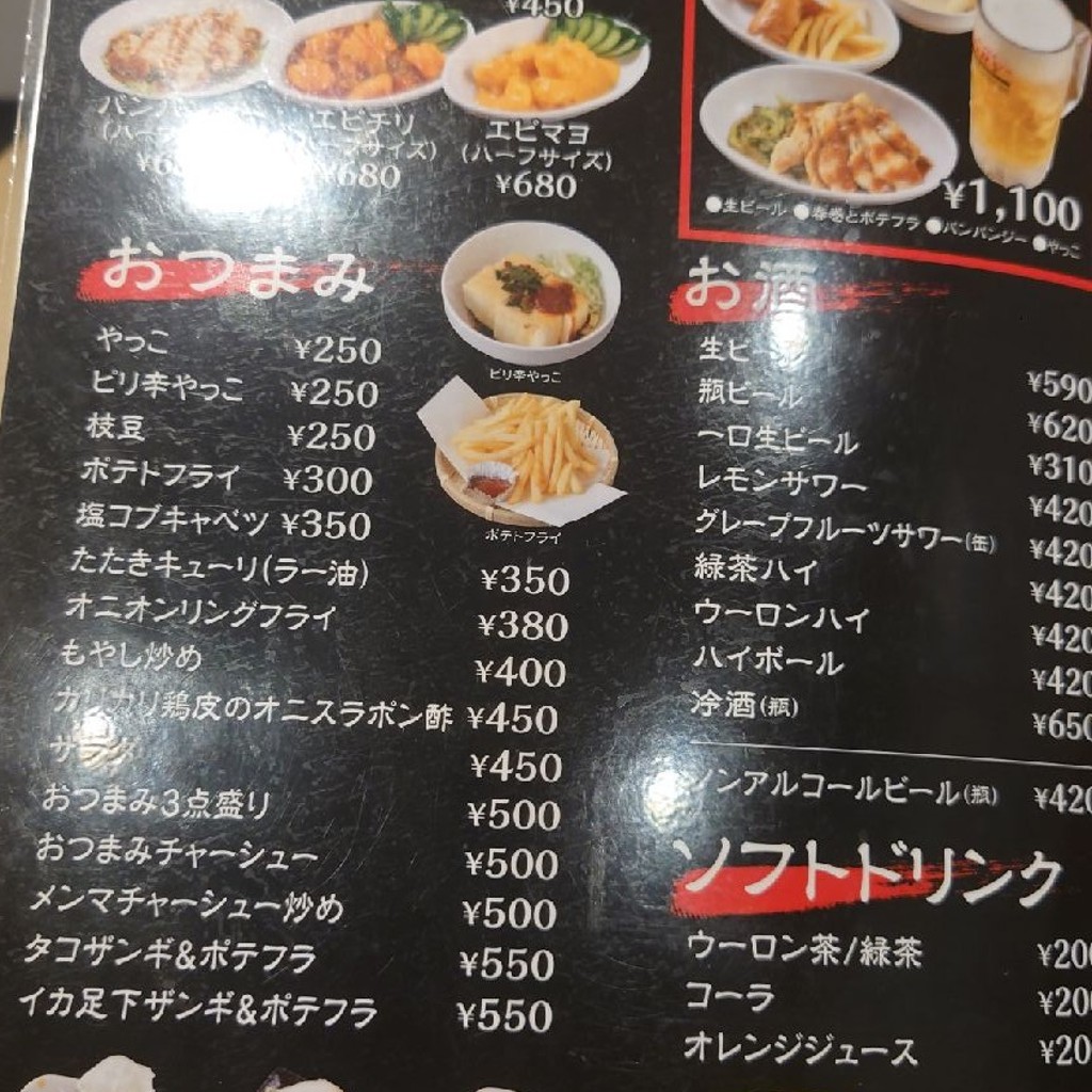 実際訪問したユーザーが直接撮影して投稿した東墨田ラーメン専門店らーめん 喰心坊の写真