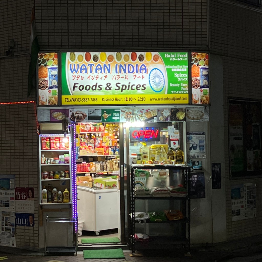 実際訪問したユーザーが直接撮影して投稿した西葛西輸入食材WATAN INDIA FOODS & SPICESの写真