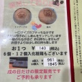 実際訪問したユーザーが直接撮影して投稿した雑司が谷和カフェ / 甘味処大黒堂の写真