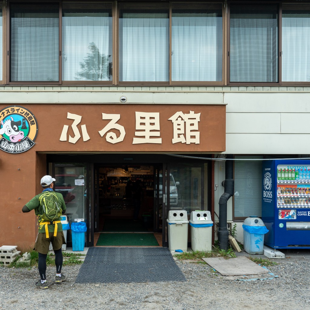 実際訪問したユーザーが直接撮影して投稿した和田ホテル山本小屋 ふる里館の写真