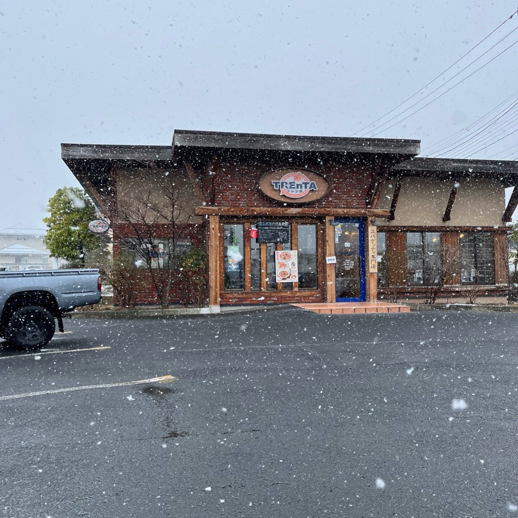 実際訪問したユーザーが直接撮影して投稿した青田パスタトレンタ 山形南店の写真