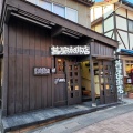 実際訪問したユーザーが直接撮影して投稿した軽井沢喫茶店茜屋珈琲店 旧道店の写真