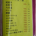 実際訪問したユーザーが直接撮影して投稿した福崎新中華料理中華料理 天龍の写真