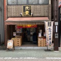 実際訪問したユーザーが直接撮影して投稿した千住豆腐店三代目 茂蔵豆富 北千住直売所の写真