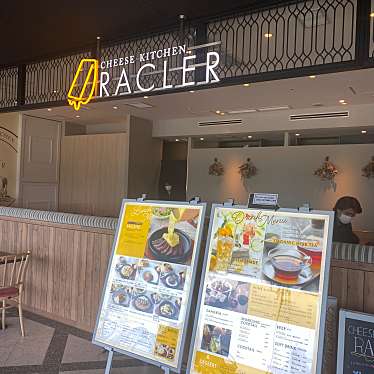 CHEESE KITCHEN RACLER グランフロント大阪のundefinedに実際訪問訪問したユーザーunknownさんが新しく投稿した新着口コミの写真