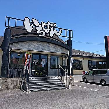 熟成焼肉いちばん橿原葛本店のundefinedに実際訪問訪問したユーザーunknownさんが新しく投稿した新着口コミの写真