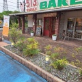 実際訪問したユーザーが直接撮影して投稿した五反田ベーカリー513BAKERY 三重桑名大山田店の写真