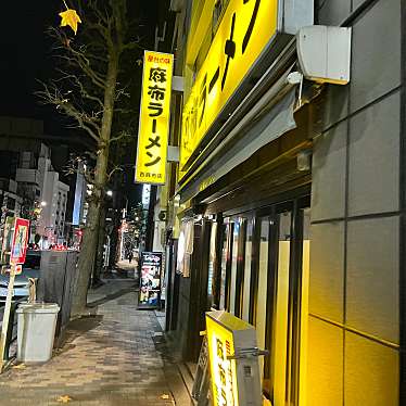 DaiKawaiさんが投稿した西麻布ラーメン専門店のお店麻布ラーメン 西麻布店/アザブラーメン ニシアザブテンの写真