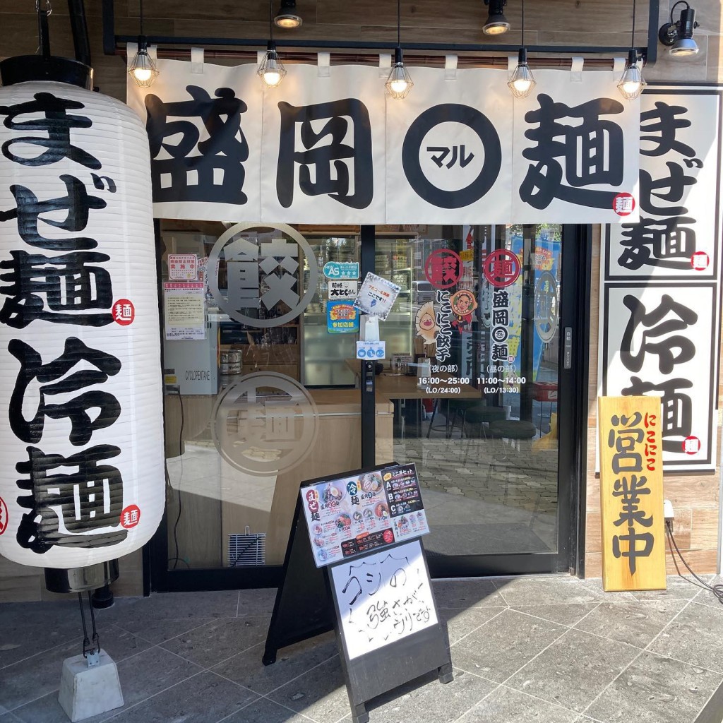 実際訪問したユーザーが直接撮影して投稿した岩塚本通ラーメン専門店盛岡〇麺 岩塚店の写真