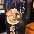 実際訪問したユーザーが直接撮影して投稿した二日町ラーメン専門店らぁ麺 塚田の写真