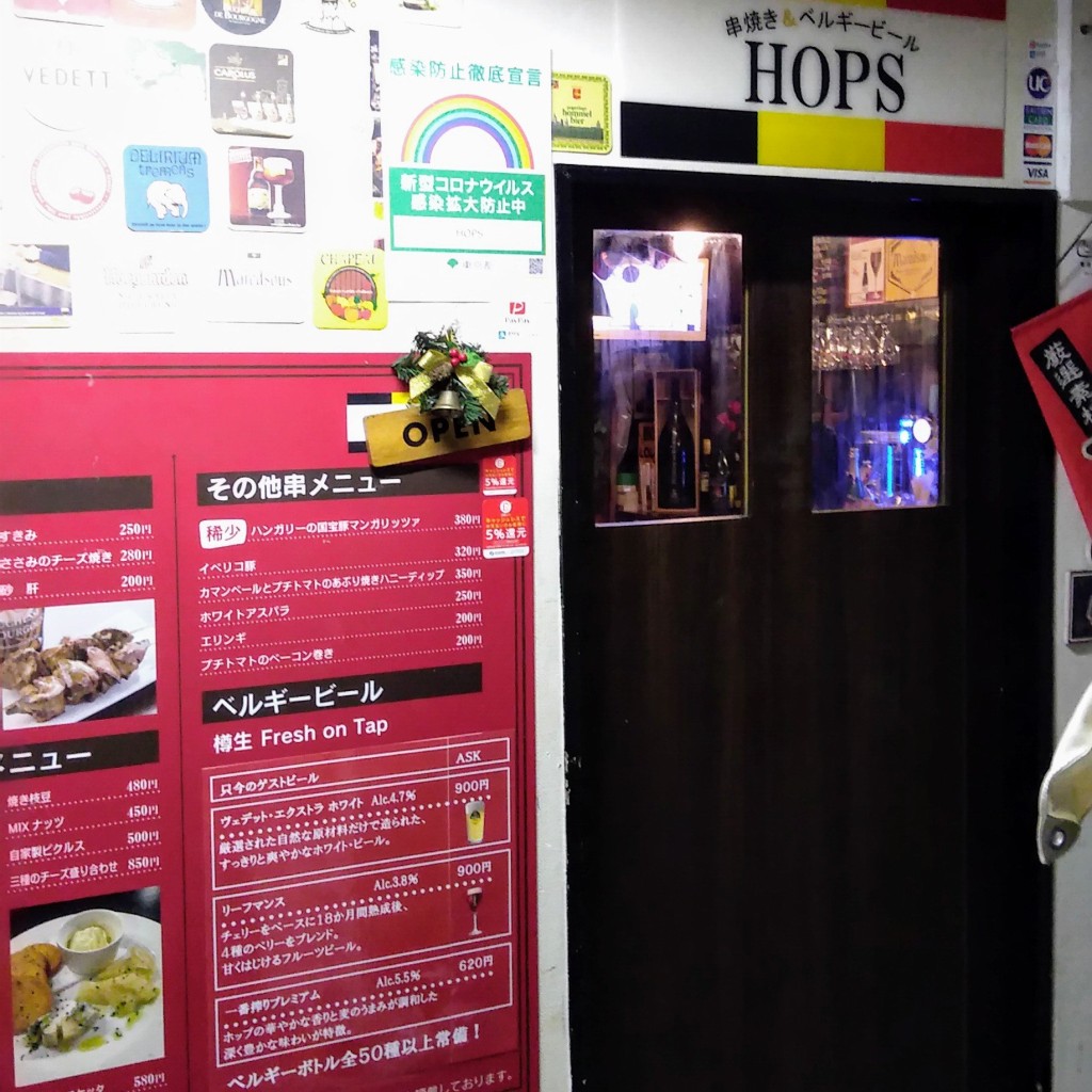 実際訪問したユーザーが直接撮影して投稿した日本橋茅場町串焼きHOPSの写真