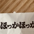 実際訪問したユーザーが直接撮影して投稿した土原お弁当ほっかほっか亭 天白土原店の写真