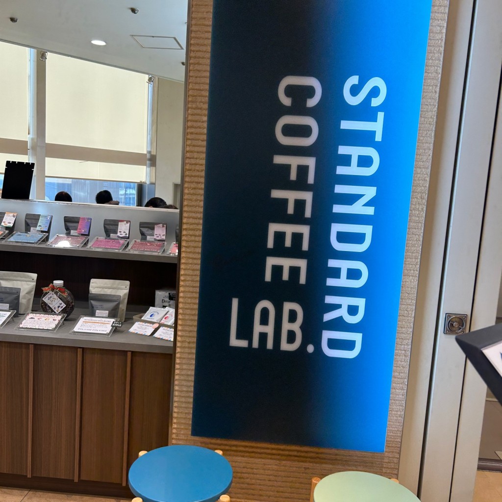実際訪問したユーザーが直接撮影して投稿した南一条西カフェSTANDARD COFFEE LAB. 札幌三越店の写真