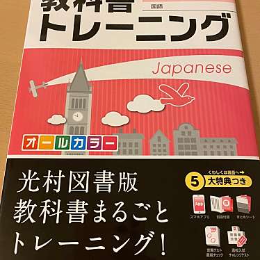 実際訪問したユーザーが直接撮影して投稿した大日東町書店 / 古本屋未来屋書店 大日店の写真