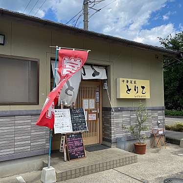 食べる子さんが投稿した佐野中華料理のお店中華菜菜とり乙/トリオツの写真