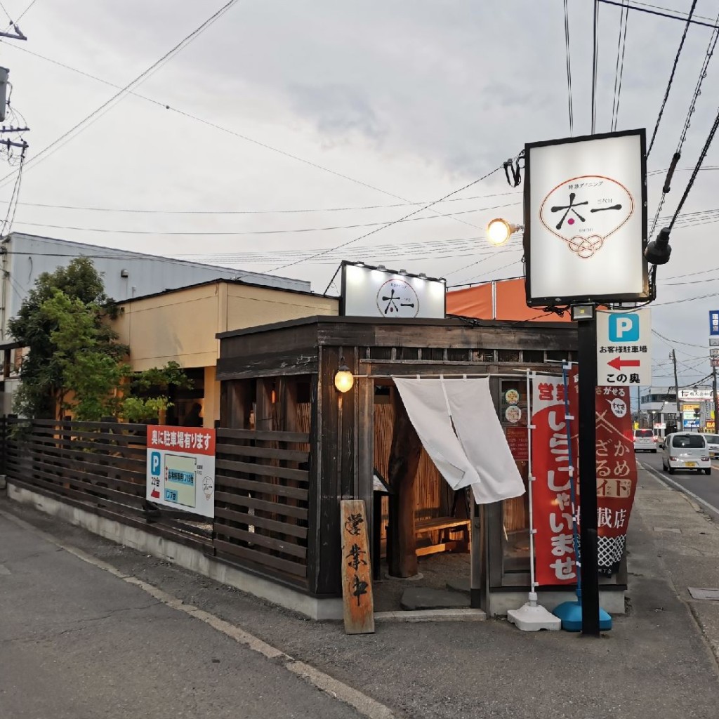 実際訪問したユーザーが直接撮影して投稿した塩川居酒屋感激ダイニング 三代目 太一の写真