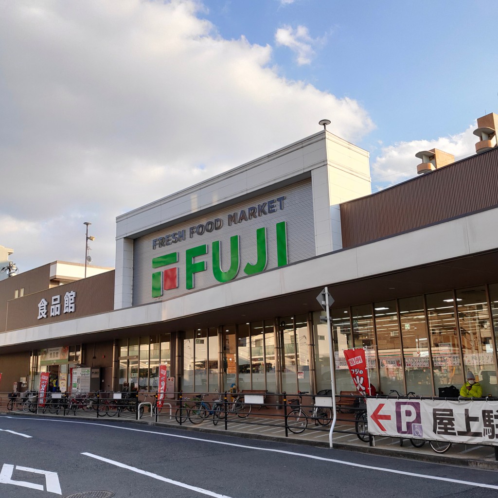 実際訪問したユーザーが直接撮影して投稿したその他飲食店FUJI 三條店の写真