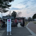 実際訪問したユーザーが直接撮影して投稿した桜ケ岡公園神社櫻岡大神宮の写真