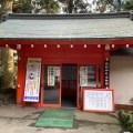 実際訪問したユーザーが直接撮影して投稿した元箱根博物館箱根神社宝物殿の写真