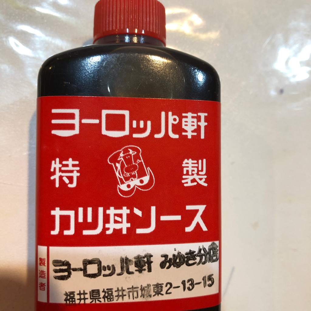 実際訪問したユーザーが直接撮影して投稿した城東洋食ヨーロッパ軒 みゆき分店の写真