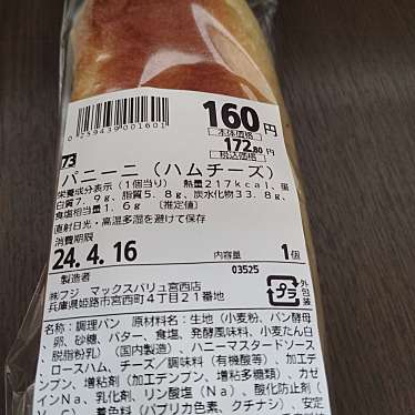 マックスベーカリー 宮西店のundefinedに実際訪問訪問したユーザーunknownさんが新しく投稿した新着口コミの写真