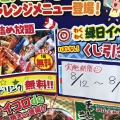 実際訪問したユーザーが直接撮影して投稿した西池袋居酒屋海鮮居酒屋はなの舞 池袋西口公園前店の写真