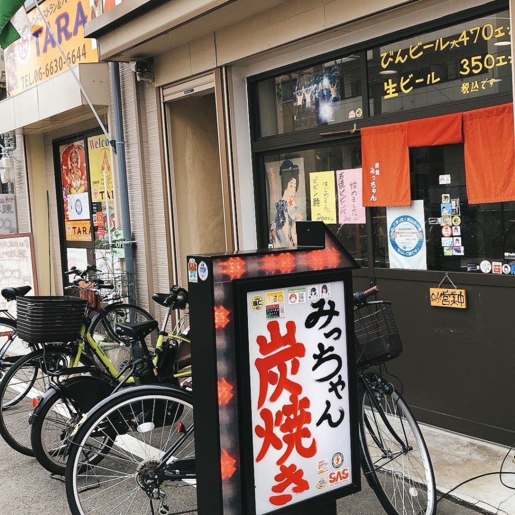 実際訪問したユーザーが直接撮影して投稿した萩之茶屋居酒屋炭焼き みっちゃんの写真