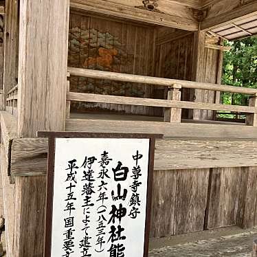 実際訪問したユーザーが直接撮影して投稿した平泉神社白山神社の写真