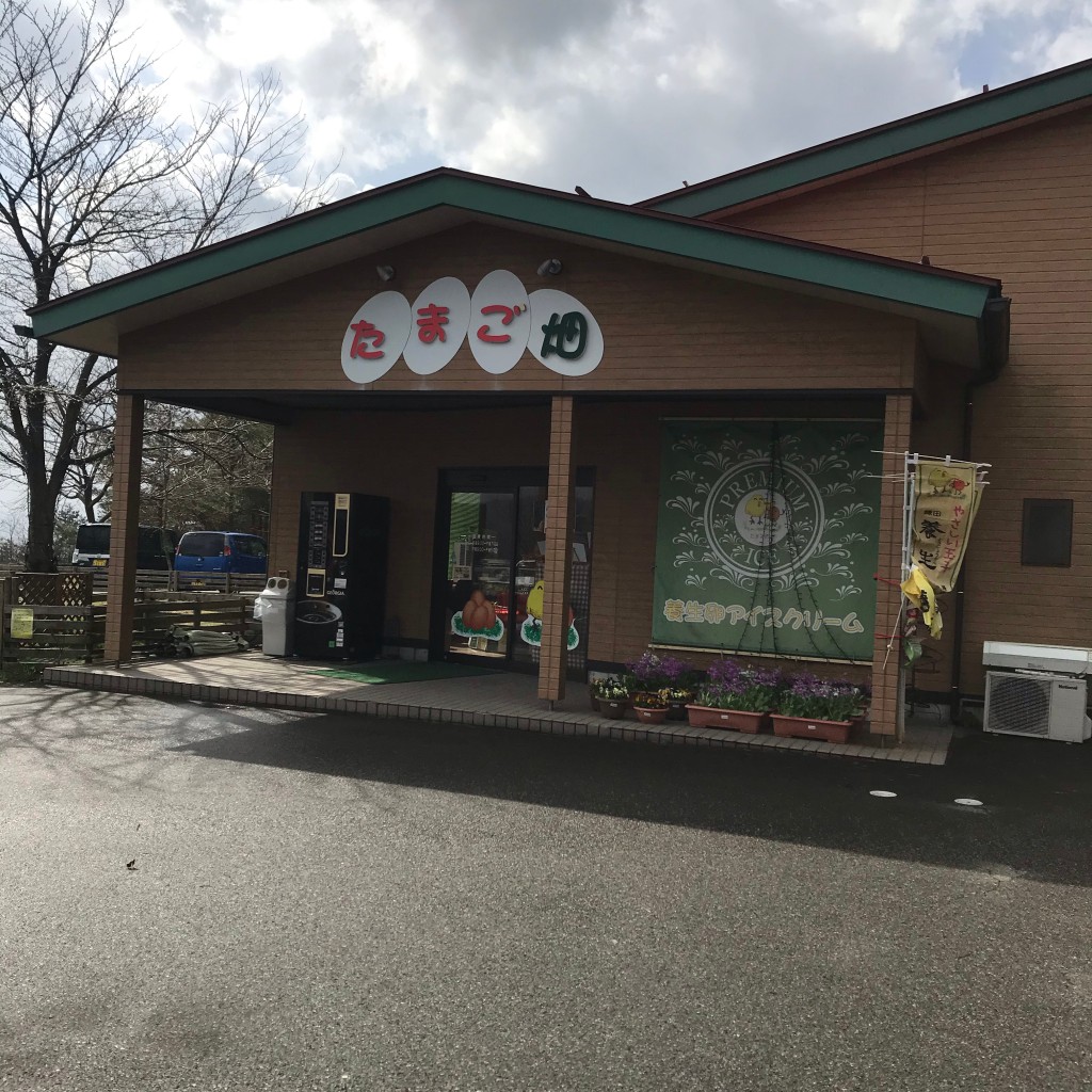 実際訪問したユーザーが直接撮影して投稿した刈羽食料品店鎌田養鶏株式会社 たまご畑 刈羽店の写真