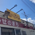 実際訪問したユーザーが直接撮影して投稿した永山十二条ラーメン専門店ほっとはうすの写真