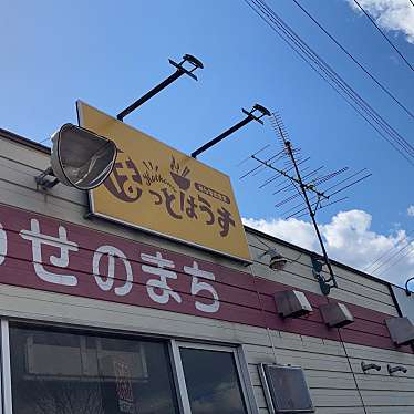 実際訪問したユーザーが直接撮影して投稿した永山十二条ラーメン専門店ほっとはうすの写真